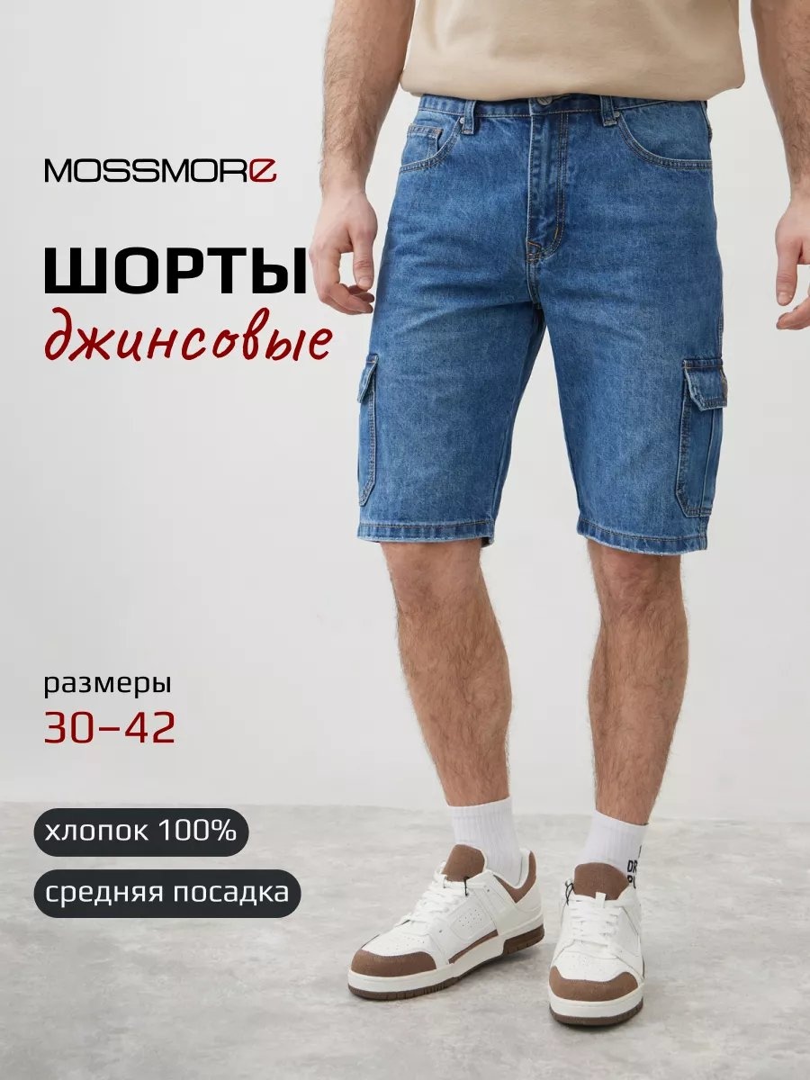 Джинсовые шорты синий