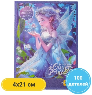 Пазл «Glitter Princess Фея» с блёстками