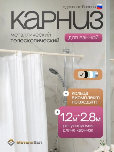 Карниз прямой 280 см, 335613197
