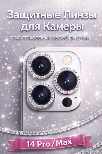 Стекло MAVLEN для Apple iPhone 14 Pro серебристый