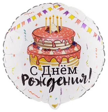 Воздушный шар Веселая затея Торт праздничный 1 шт, мультиколор