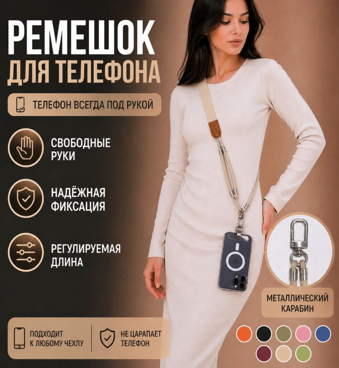 Сотуар для телефона 30405586_044809942 для телефона бежевый, кремовый