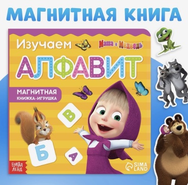 Магнитная игра Sima-land Маша и медведь