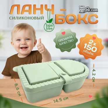 Контейнер Ясам 300 мл, силикон, зеленый