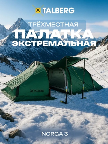 Палатка зонт 491599540 кемпинговая количество мест: 1 зеленый