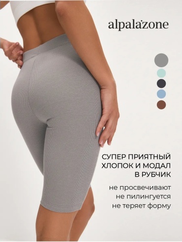 Спортивные шорты Alpalazone серый