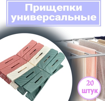 17274273_375638088 20 шт