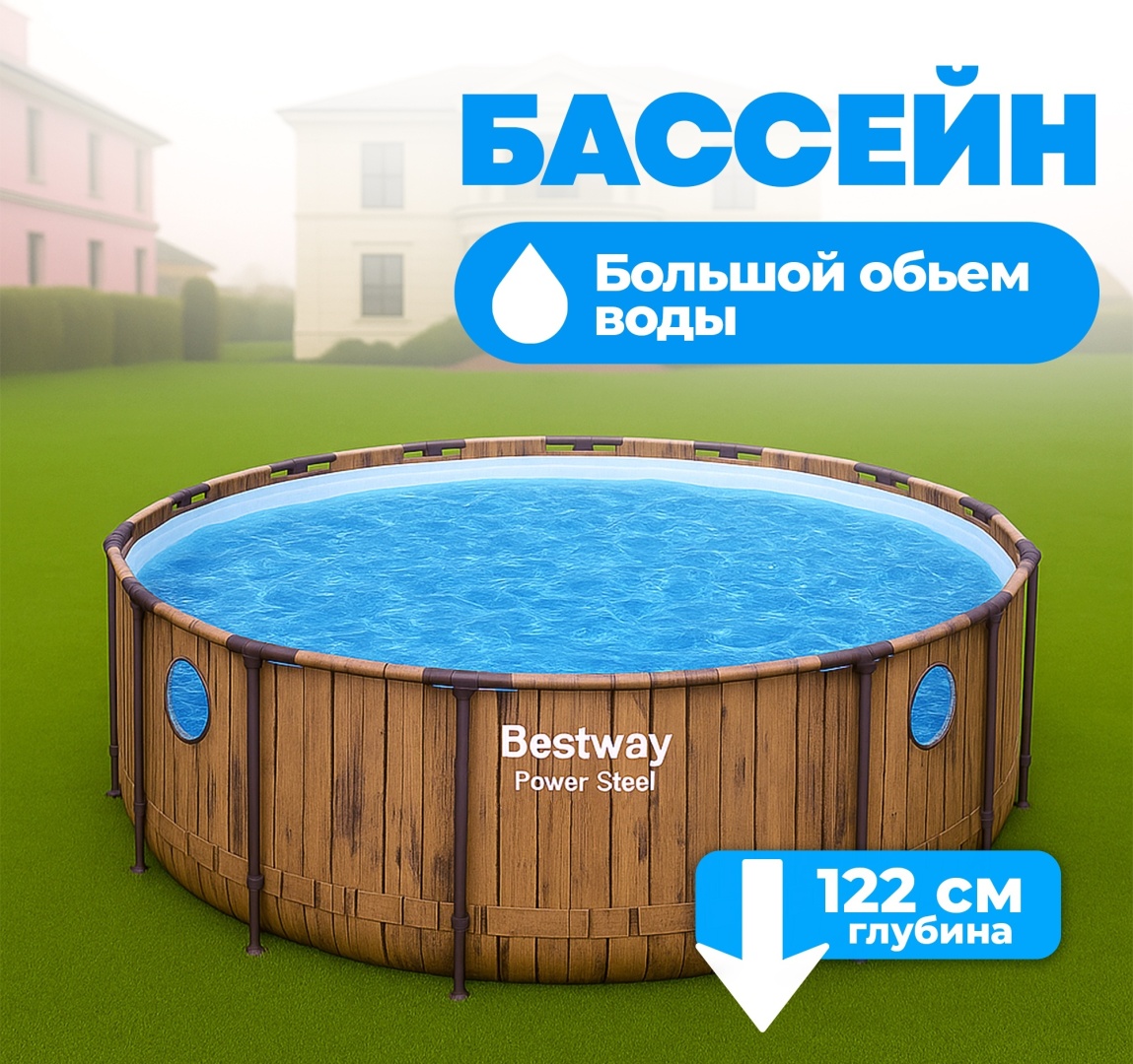 Бассейн каркасный Bestway 56725, 488x488x122 см