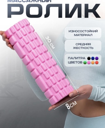 GlideGoods Массажный розовый