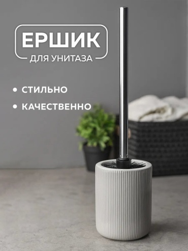 Ершик 340681946, керамика