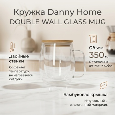 Кружка Danny Home , 350 мл, дерево, стекло, 1 шт.