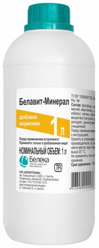 Белека Белавит-Минерал иммунный раствор 1000 мл