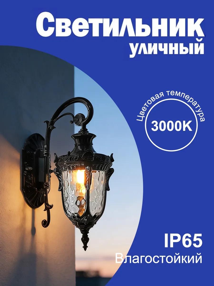 Бра настенный E27, черный