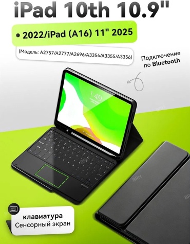 Чехол CLASSNO TP-BLK для Apple iPad 11 A16 (2025) 11 дюйм черный
