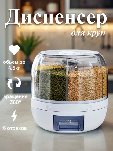 TAZADEM диспенсер DSP7, пластик