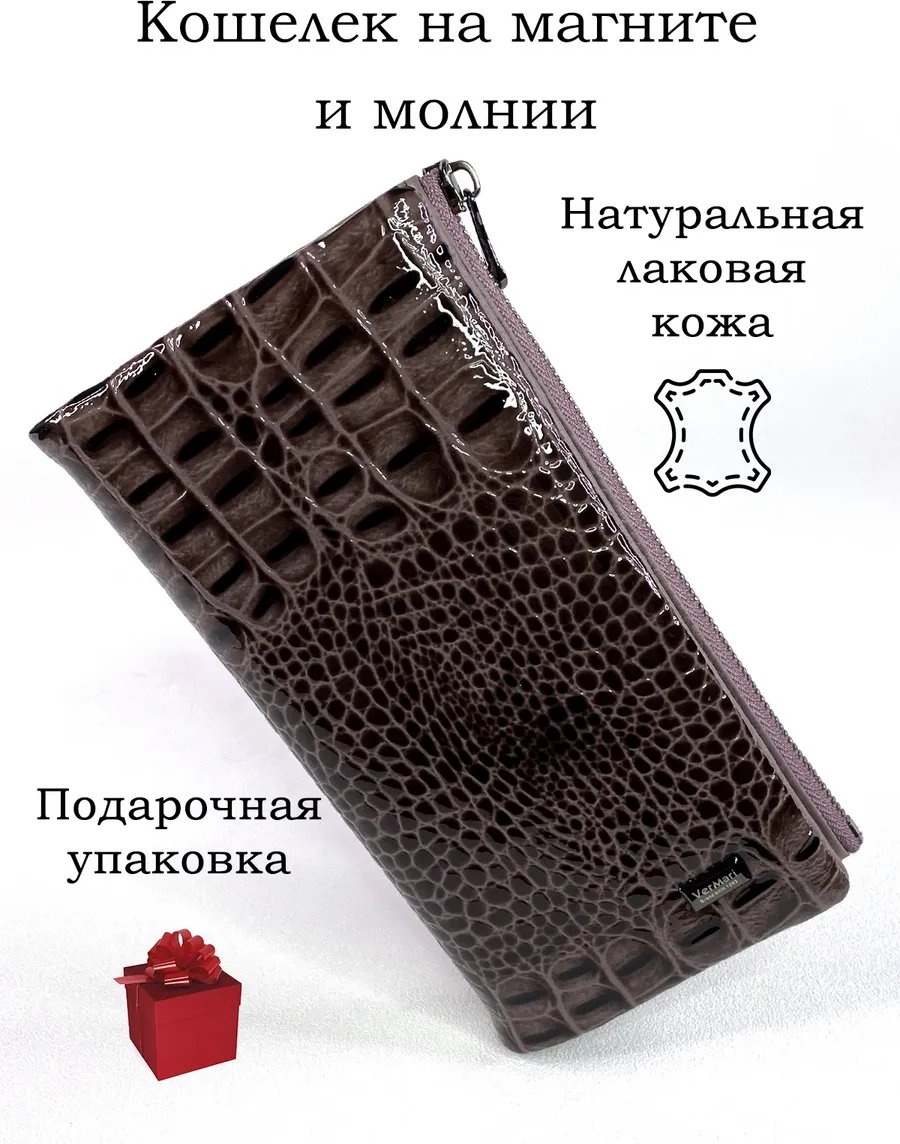 Кошелек натуральная кожа коричневый