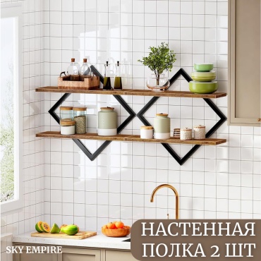 Полка SKY EMPIRE SEO-1369, 38х13.5x38 см, черный, коричневый