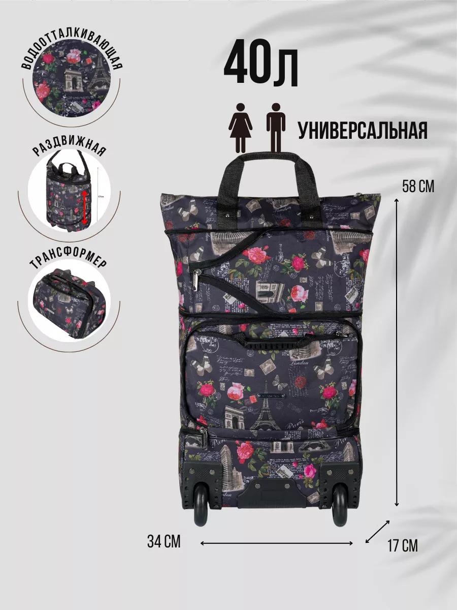 Хозяйственная сумка 40 л 58x34x17 см, текстиль