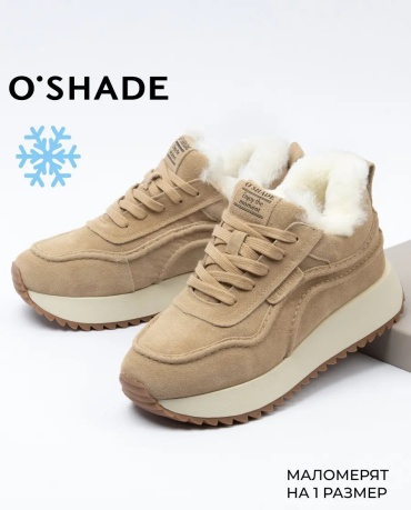 Кроссовки O'SHADE бежевый