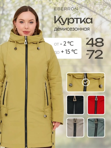 Демисезонная куртка желтый