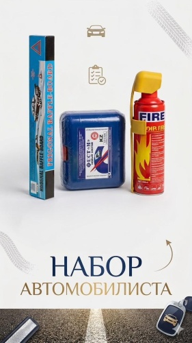 Набор 463524686 3 шт