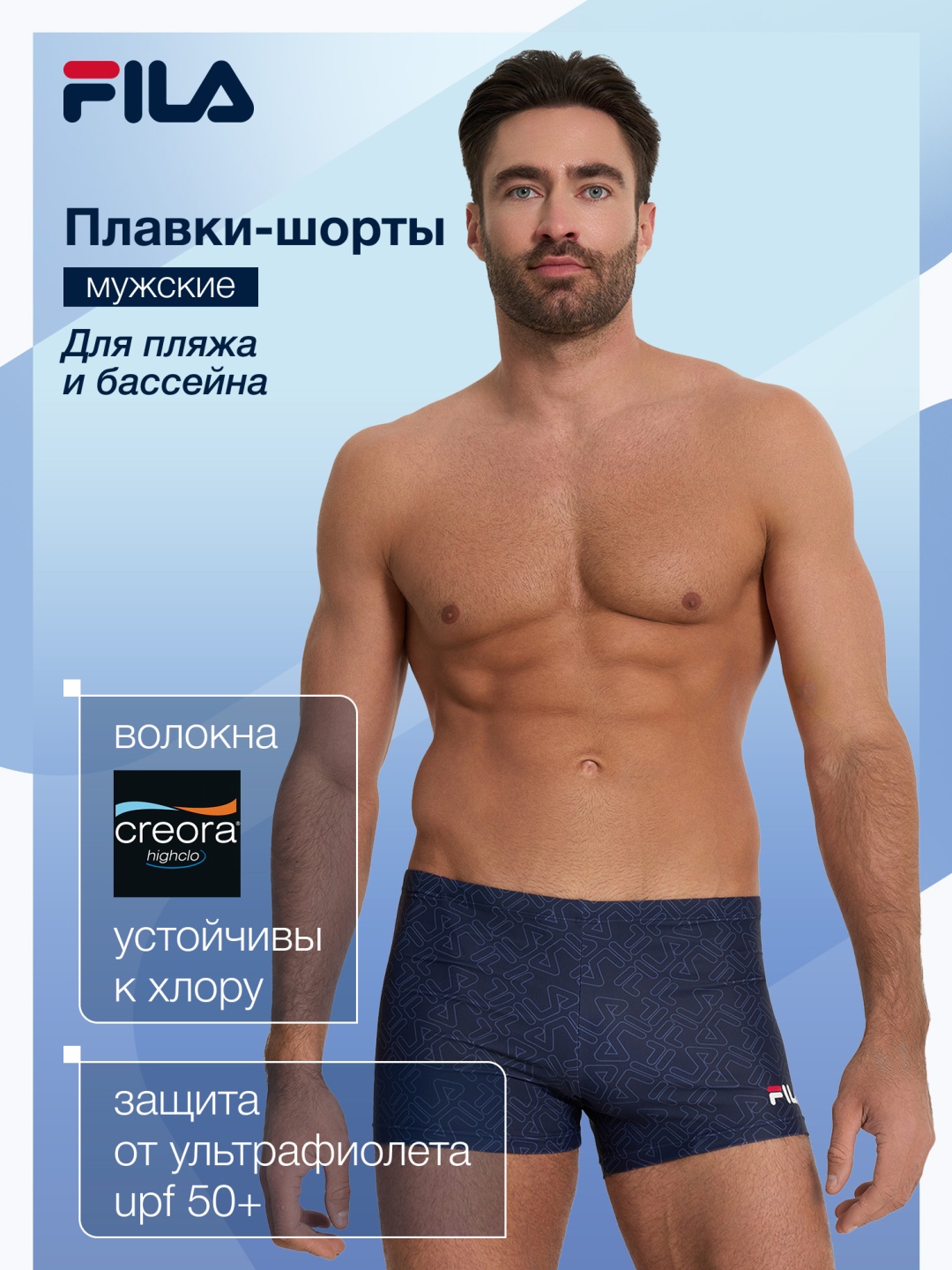 Плавки FILA синий