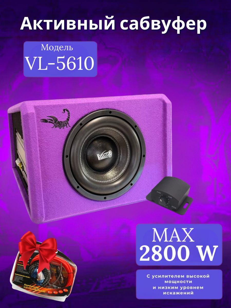 Сабвуфер VULCAN VL-5610