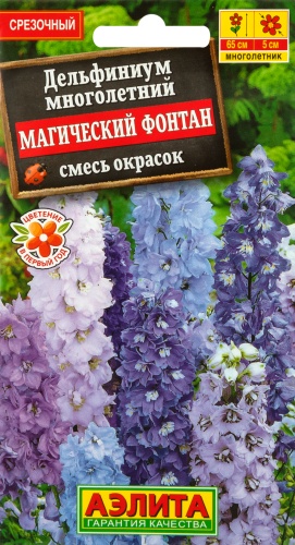 Аэлита дельфиниум Магический Фонтан