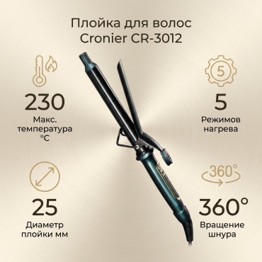 Cronier CR-3012 плойка 25 мм
