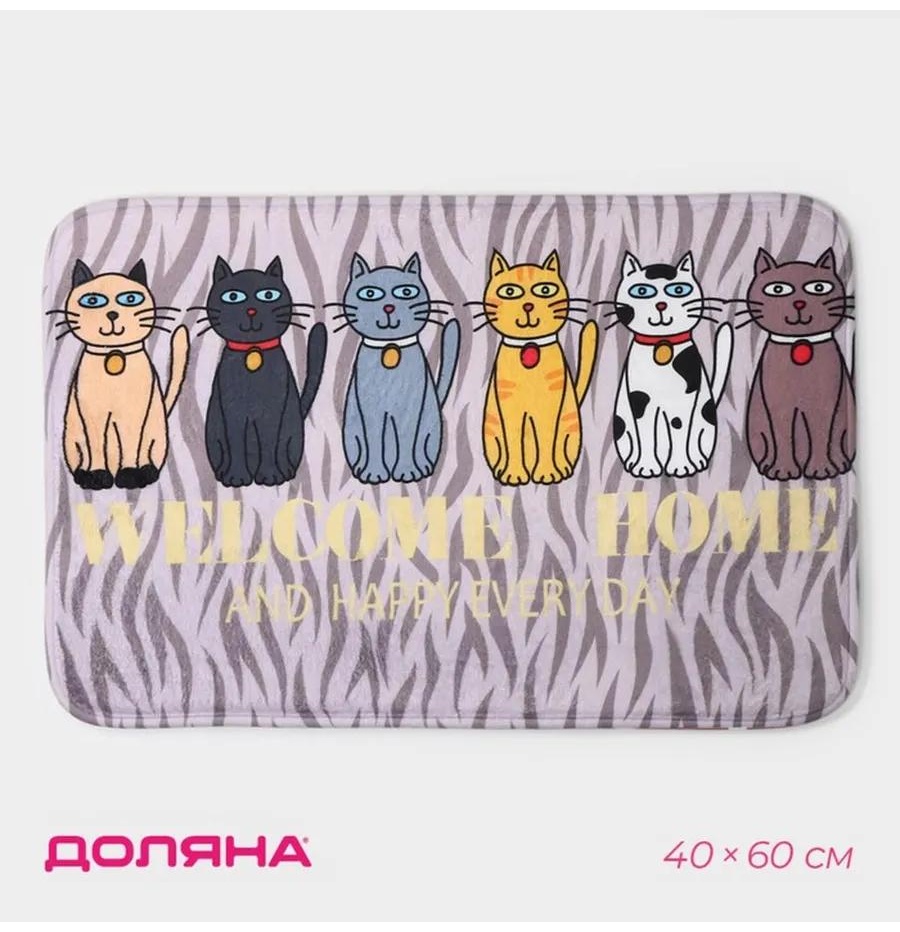 Коврик 525733585 62x42 см, текстиль