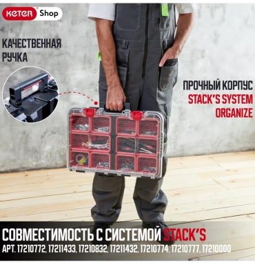 Ящик для инструментов 52x35x12 см, пластик