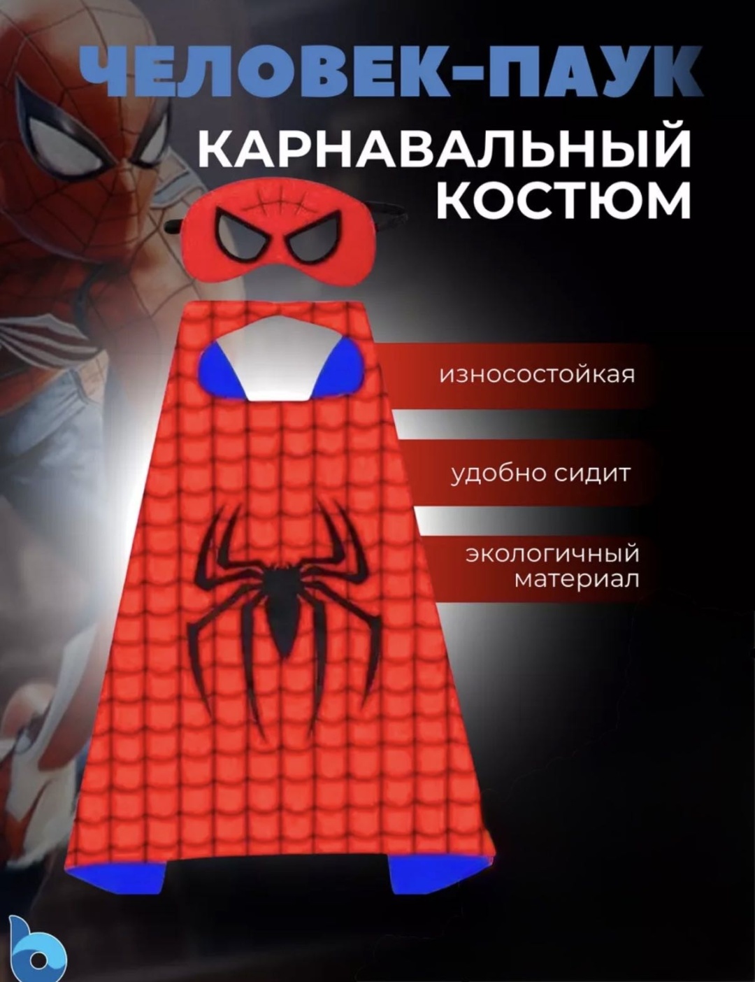 Накидка Nika KZ синий, красный