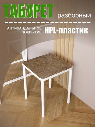 Барный табурет 441360552, 45x35x47 см, белый 1 шт.