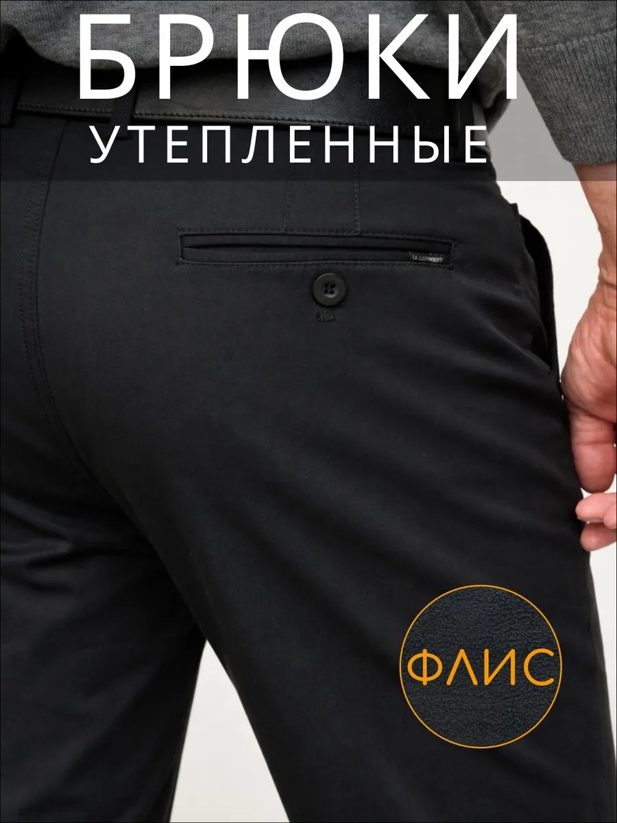 Классические брюки черный