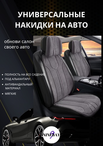 Ninebay универсальный чехол серый