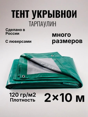 Tent2*10120 зеленый