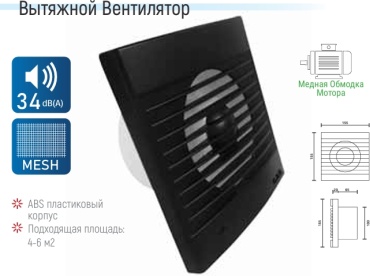 Вытяжной вентилятор KLAUS осевой D100 мм 18Вт, KE39302B