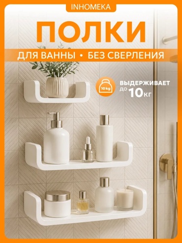 INHOMEKA органайзер 400548600 1 шт, пластик