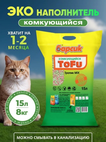 Барсик 271304345 впитывающий 15 л