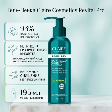 Claere Cosmetics Revital Pro гель-пенка 195 мл