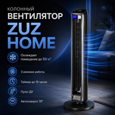 ZUZ HOME BR-5 серый