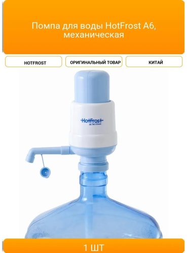 HotFrost 432283883 серо-синий
