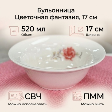 Бульонница 17 см, 1 шт, керамика