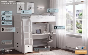 Кровать-чердак SQC F607.1 L, 80x185 см, белый