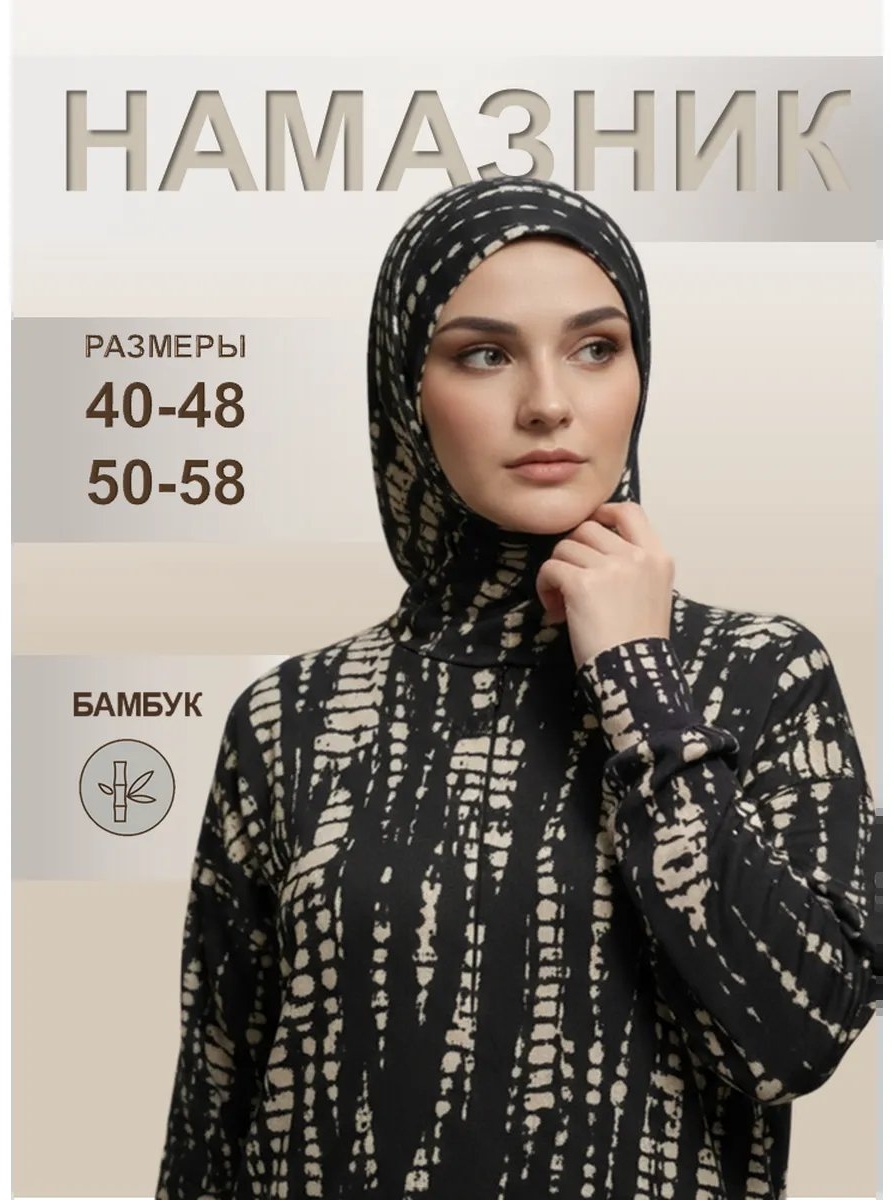Намазник мультиколор