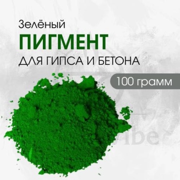 Пигмент