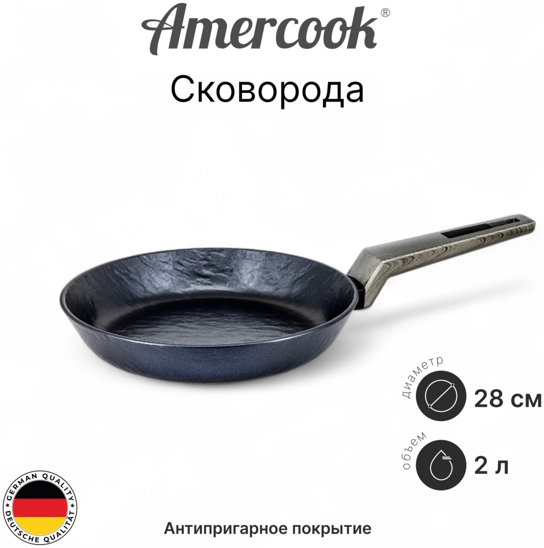 Сковорода Rock Stone 28 см с антипригарным покрытием, алюминий