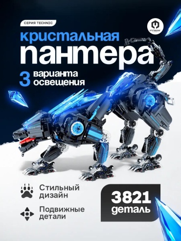 Конструктор Technic 6857, деталей 3821 шт
