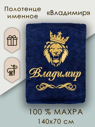 Полотенце Халат Legendary 140x70 см, хлопок, 1 шт,