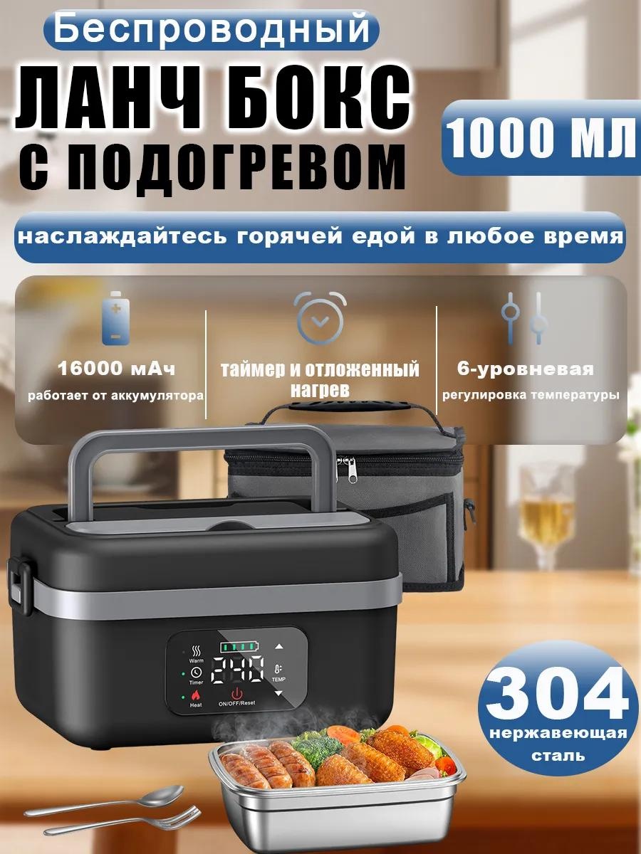 Ланч-бокс wb7jbhyfbl 453309126 1 шт, пластик